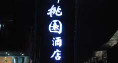 ԰Ƶ